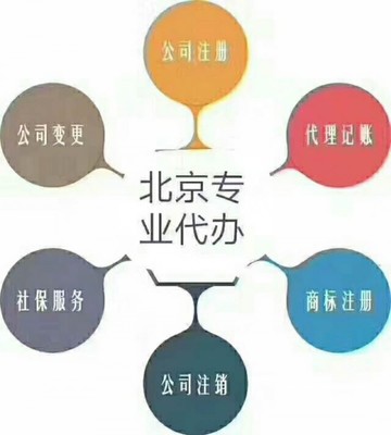選擇智東 北京產(chǎn)品備案專業(yè)代辦公司的可靠之選