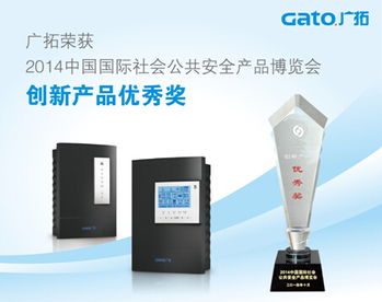 廣拓電子圍欄榮獲安防創(chuàng)新產(chǎn)品優(yōu)秀獎(jiǎng)，引領(lǐng)安防電子產(chǎn)品新高度