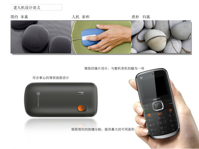 天堂飛羽 華為老人機(jī)，科技與人文關(guān)懷的原創(chuàng)設(shè)計(jì)之作