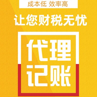 駿捷財務代理 專業企業形象策劃，賦能企業發展