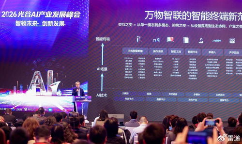深耕光谷，智創未來 小米在武漢的AI產業布局與承諾
